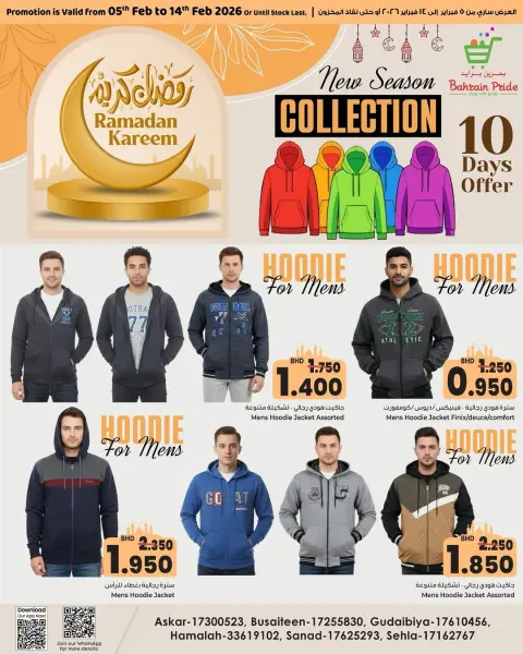Ofertas de Orgullo de Bahrein Bahréin de 5 a 14 febrero 2026 Ofertas de Ramadán Kareem - Página 3