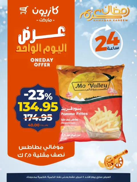 Ofertas de Mercado de Kazión Egipto domingo 8 febrero oferta de un dia - Página 2