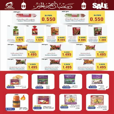 Ofertas de cooperativa fintas Kuwait de 10 a 19 febrero 2026 Descuentos de Ramadán, el mes de la bondad - Página 4