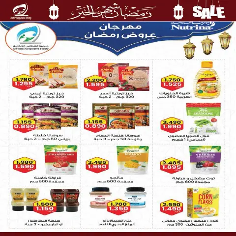 Ofertas de cooperativa fintas Kuwait de 10 a 19 febrero 2026 Descuentos de Ramadán, el mes de la bondad - Página 32
