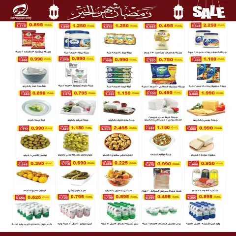 Ofertas de cooperativa fintas Kuwait de 10 a 19 febrero 2026 Descuentos de Ramadán, el mes de la bondad - Página 13