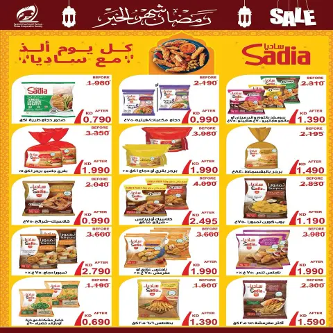 Ofertas de cooperativa fintas Kuwait de 10 a 19 febrero 2026 Descuentos de Ramadán, el mes de la bondad - Página 2