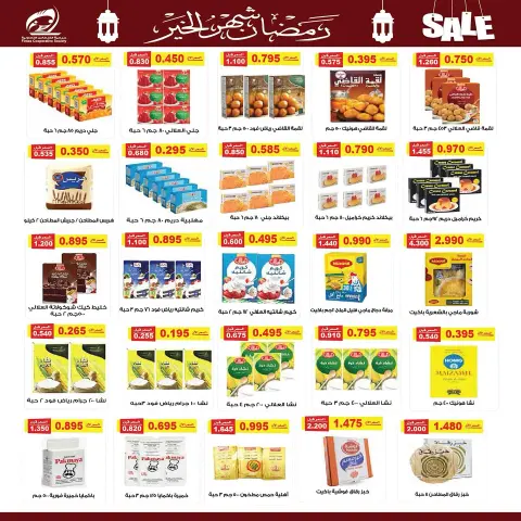 Ofertas de cooperativa fintas Kuwait de 10 a 19 febrero 2026 Descuentos de Ramadán, el mes de la bondad - Página 14