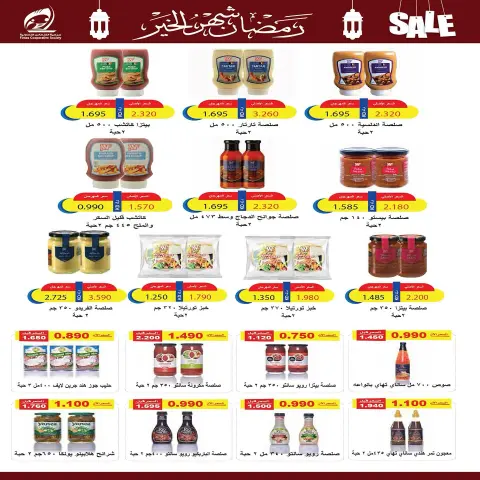 Ofertas de cooperativa fintas Kuwait de 10 a 19 febrero 2026 Descuentos de Ramadán, el mes de la bondad - Página 20