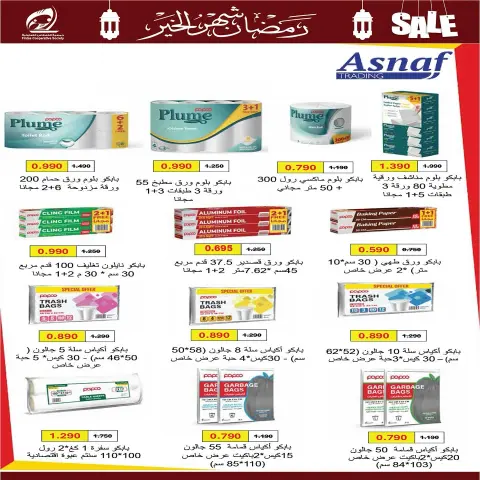 Ofertas de cooperativa fintas Kuwait de 10 a 19 febrero 2026 Descuentos de Ramadán, el mes de la bondad - Página 36