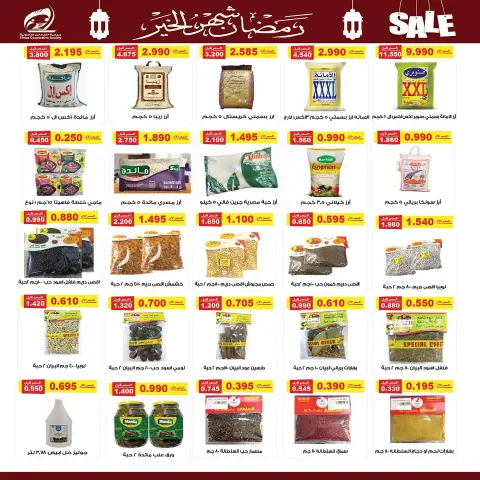 Ofertas de cooperativa fintas Kuwait de 10 a 19 febrero 2026 Descuentos de Ramadán, el mes de la bondad - Página 16