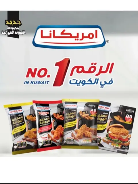 Offres Coopérative Al Shuhada Koweït de 8 à 22 février 2026 Offres Ramadan - Page 19