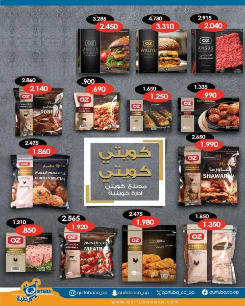 Ofertas de cooperativa Qortuba Kuwait de 8 a 12 febrero 2026 Ofertas del Festival del Mes de la Bondad - Página 39
