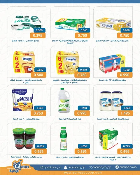 Ofertas de cooperativa Qortuba Kuwait de 8 a 12 febrero 2026 Ofertas del Festival del Mes de la Bondad - Página 12