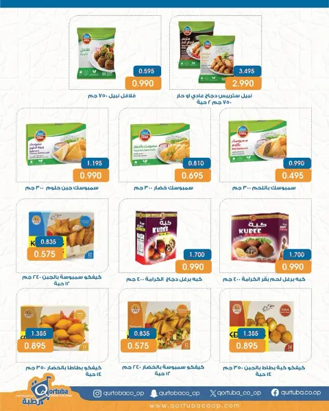 Ofertas de cooperativa Qortuba Kuwait de 8 a 12 febrero 2026 Ofertas del Festival del Mes de la Bondad - Página 47
