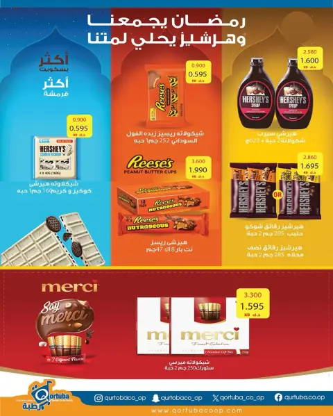 Ofertas de cooperativa Qortuba Kuwait de 8 a 12 febrero 2026 Ofertas del Festival del Mes de la Bondad - Página 32
