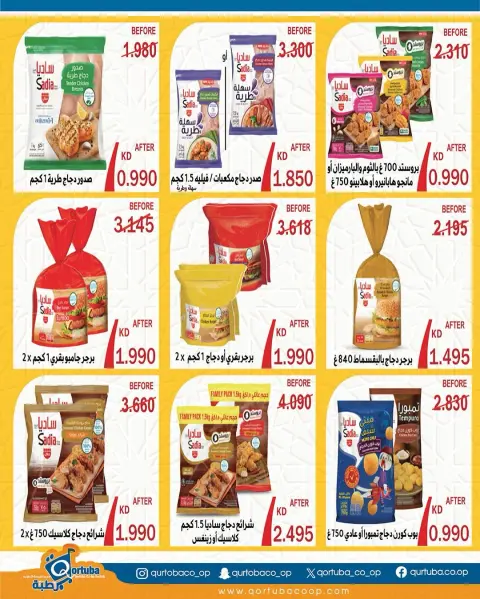 Ofertas de cooperativa Qortuba Kuwait de 8 a 12 febrero 2026 Ofertas del Festival del Mes de la Bondad - Página 37