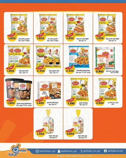 Ofertas de cooperativa Qortuba Kuwait de 8 a 12 febrero 2026 Ofertas del Festival del Mes de la Bondad - Página 6