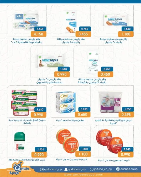 Ofertas de cooperativa Qortuba Kuwait de 8 a 12 febrero 2026 Ofertas del Festival del Mes de la Bondad - Página 48