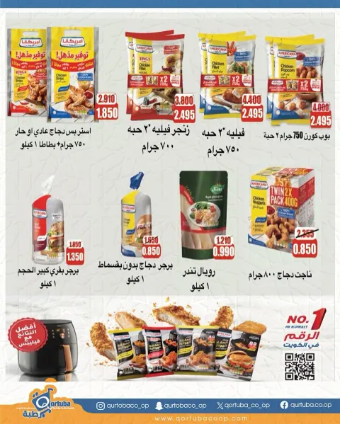 Ofertas de cooperativa Qortuba Kuwait de 8 a 12 febrero 2026 Ofertas del Festival del Mes de la Bondad - Página 15