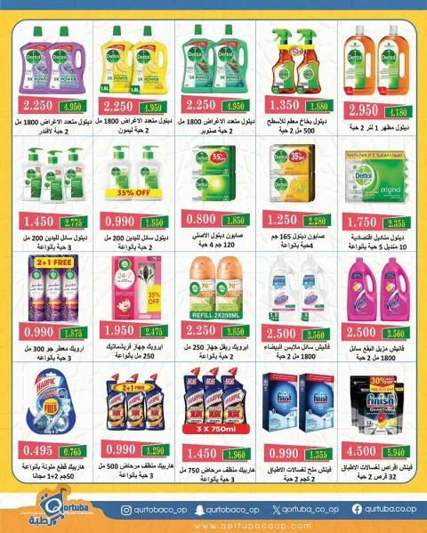 Ofertas de cooperativa Qortuba Kuwait de 8 a 12 febrero 2026 Ofertas del Festival del Mes de la Bondad - Página 36