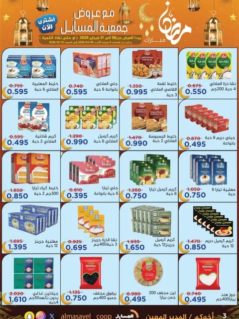Offres Coopérative Al Masayel Koweït de 8 à 21 février 2026 Offres Ramadan Moubarak - Page 4