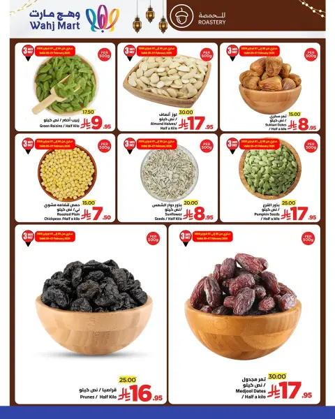 Wahj Mart Saudi Arabia Offers from 5 to 12 February 2026 Ahlan Ramadan Deals - Page 35