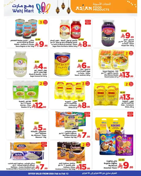 Wahj Mart Saudi Arabia Offers from 5 to 12 February 2026 Ahlan Ramadan Deals - Page 21