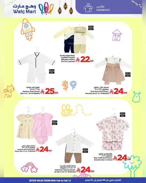 Wahj Mart Saudi Arabia Offers from 5 to 12 February 2026 Ahlan Ramadan Deals - Page 9