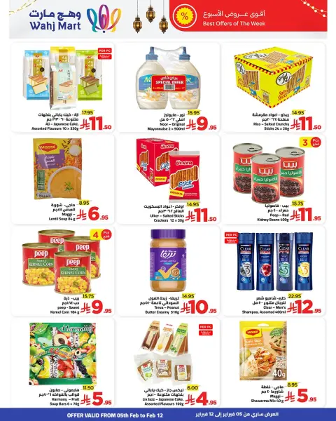 Wahj Mart Saudi Arabia Offers from 5 to 12 February 2026 Ahlan Ramadan Deals - Page 29