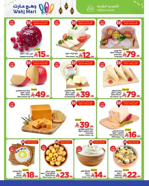 Wahj Mart Saudi Arabia Offers from 5 to 12 February 2026 Ahlan Ramadan Deals - Page 33