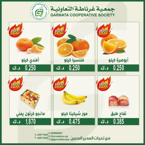 Garnata co-op Kuwait Offers Sunday 8 February Vegetable and fruit offers - Page 3