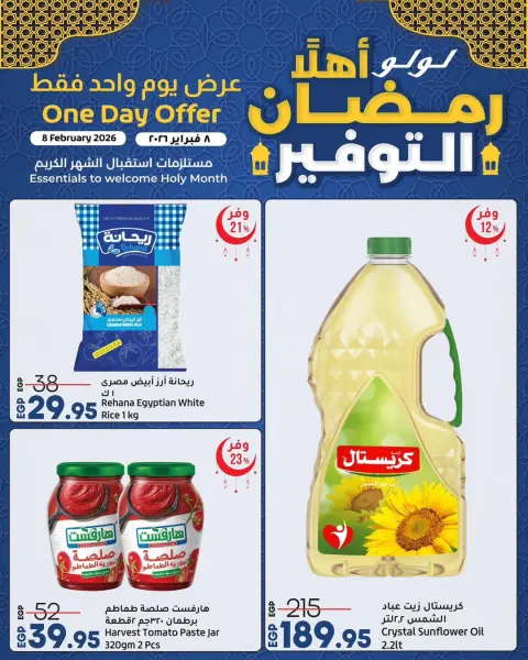 Lulu Hypermarkets Egypt Offers Sunday 8 February One day offer - Page 1