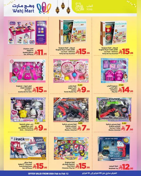 Wahj Mart Saudi Arabia Offers from 5 to 12 February 2026 Ramadan Mubarak Offers - Page 11