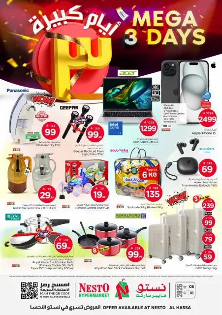 Ofertas de Nesto  Al Hassa  de 8 a 10 febrero Grandes ofertas días - Página 9