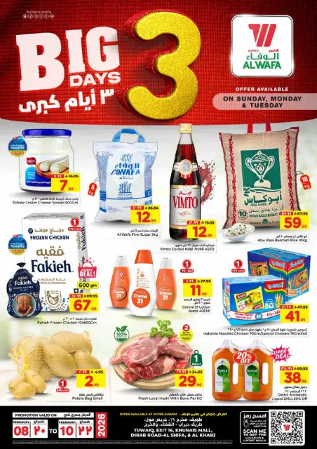 Ofertas de Hipermercado Al Wafa  Riad y Al Kharj  de 8 a 10 febrero Grandes ofertas días - Página 1