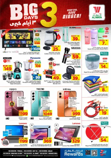 Ofertas de Hipermercado Al Wafa  Riad y Al Kharj  de 8 a 10 febrero Grandes ofertas días - Página 7