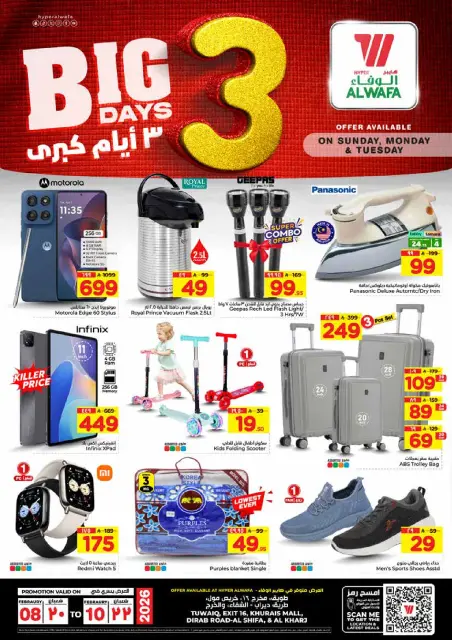 Ofertas de Hipermercado Al Wafa  Riad y Al Kharj  de 8 a 10 febrero Grandes ofertas días - Página 8