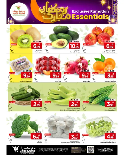 Ofertas de Nesto  Al Hassa  de 8 a 10 febrero Ofertas de Ramadán Mubarak - Página 5