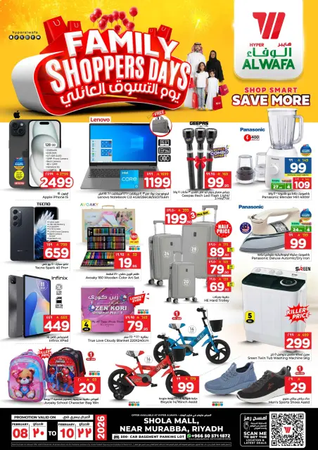 Ofertas de Hipermercado Al Wafa Arabia Saudita de 8 a 10 febrero 2026 Ofertas del día de compras familiares - Página 2