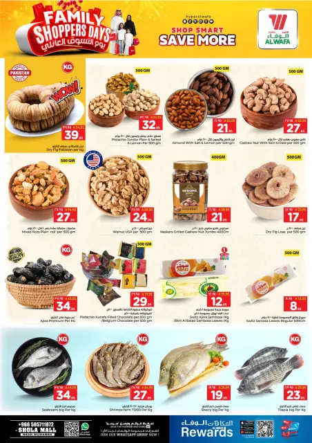 Ofertas de Hipermercado Al Wafa Arabia Saudita de 8 a 10 febrero 2026 Ofertas del día de compras familiares - Página 4