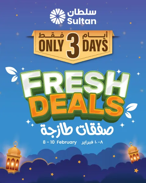 Ofertas de Centro Sultán Oman de 8 a 10 febrero 2026 Nuevas ofertas - Página 1