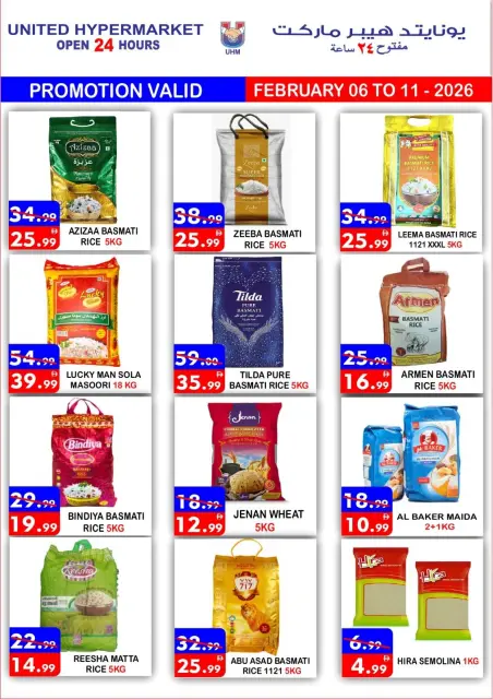 Ofertas de Hipermercado United Emiratos Árabes Unidos de 6 a 11 febrero 2026 Ofertas de Ramadán de Ahlan - Página 10