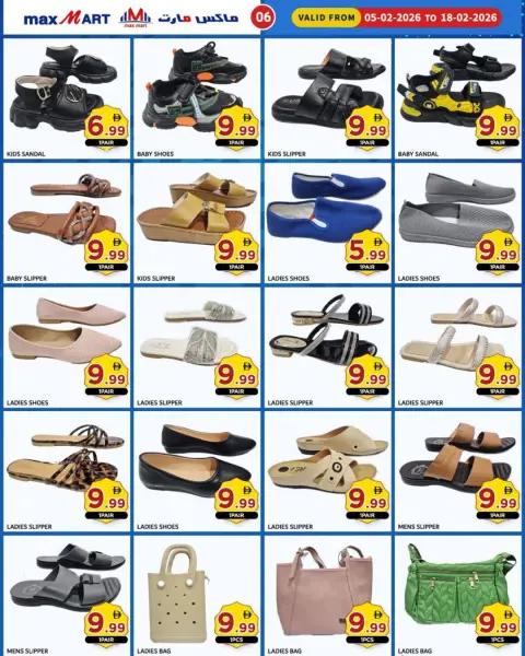 Max Mart UAE Offers from 5 to 18 February 2026 Super Deals - Page 2
