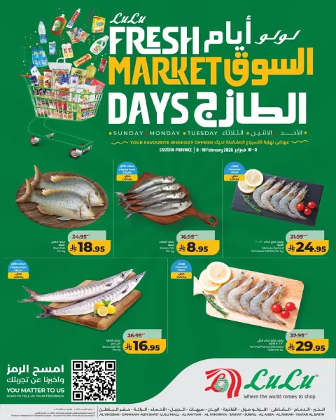 Offres Lulu  Ach-Charqiya  de 8 à 10 février Offres du Marché Frais - Page 4