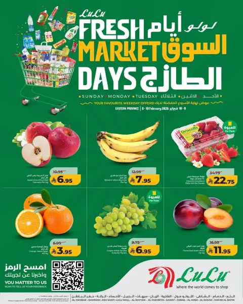 Lulu  Eastern Province  Offers from 8 to 10 February Fresh Market Deals - Page 1