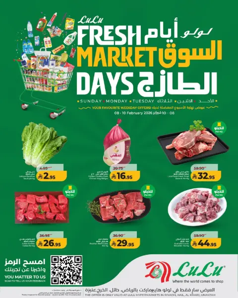 Offres Lulu  Riyad, Haïl, Al Kharj et Unayzah  de 8 à 10 février Offres du Marché Frais - Page 4