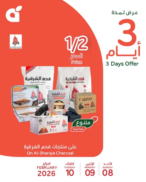 Panda Saudi Arabia Offers from 8 to 10 February 2026 Midweek Deals - Page 4