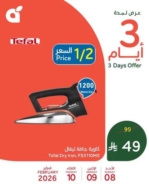 Panda Saudi Arabia Offers from 8 to 10 February 2026 Midweek Deals - Page 7