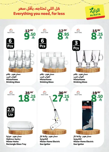 Ofertas de Mercado Al Rayah Arabia Saudita de 6 a 15 febrero 2026 Completa tus ofertas de cocina - Página 5