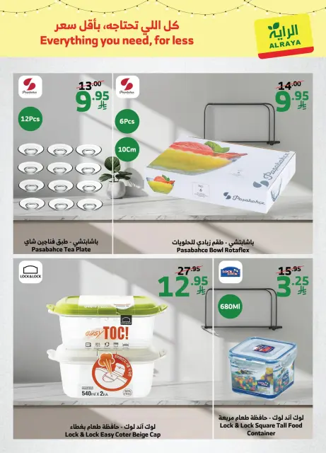 Ofertas de Mercado Al Rayah Arabia Saudita de 6 a 15 febrero 2026 Completa tus ofertas de cocina - Página 13