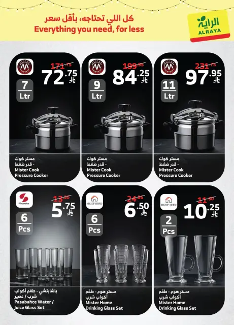 Ofertas de Mercado Al Rayah Arabia Saudita de 6 a 15 febrero 2026 Completa tus ofertas de cocina - Página 24