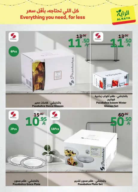 Ofertas de Mercado Al Rayah Arabia Saudita de 6 a 15 febrero 2026 Completa tus ofertas de cocina - Página 14