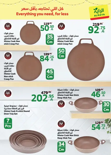 Ofertas de Mercado Al Rayah Arabia Saudita de 6 a 15 febrero 2026 Completa tus ofertas de cocina - Página 20