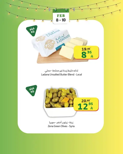 Ofertas de Mercado Al Rayah Arabia Saudita de 8 a 10 febrero 2026 Ofertas de fin de semana - Página 4